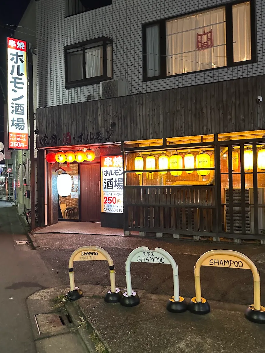 Horumonsakaba · 5